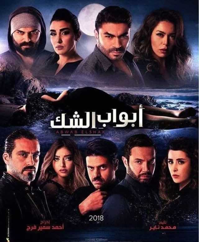 مشاهدة مسلسل ابواب الشك موسم 1 حلقة 22