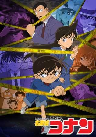 مشاهدة انمي المحقق كونان Detective Conan حلقة 907 مترجمة