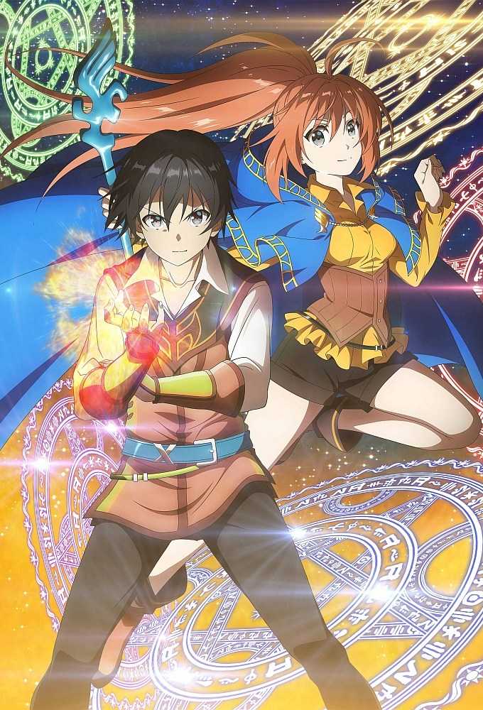 مشاهدة انمي Isekai Cheat Magician موسم 1 حلقة 8