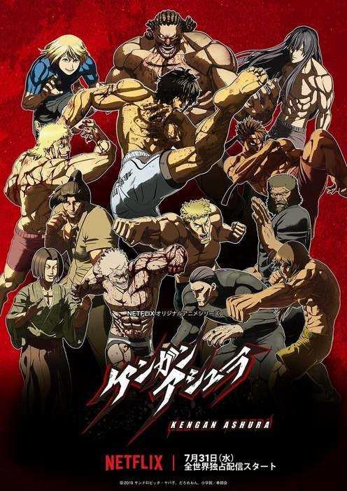 مشاهدة انمي Kengan Ashura موسم 2 حلقة 4