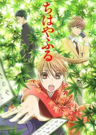 مشاهدة انمي Chihayafuru موسم 3 حلقة 16 مترجم