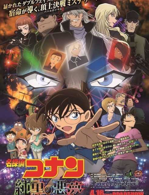 مشاهدة انمي المحقق كونان Detective Conan حلقة 966 مترجمة