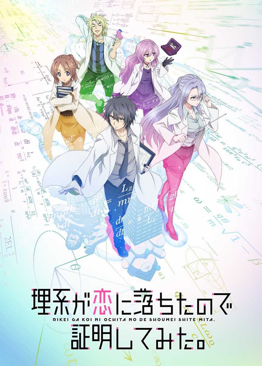 مشاهدة انمي Rikei ga Koi ni Ochita no de Shoumei shitemita موسم 1 حلقة 11