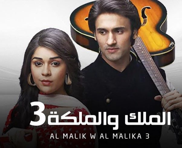 مشاهدة مسلسل الملك و الملكة موسم 3 حلقة 44 مدبلجة