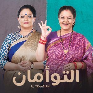 مشاهدة مسلسل التوأمان موسم 1 حلقة 49 مدبلجة