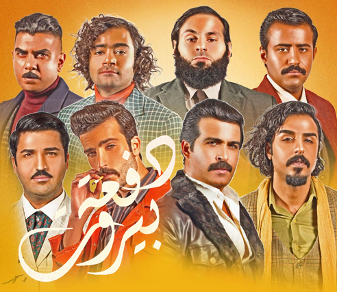 مشاهدة مسلسل دفعة بيروت موسم 1 حلقة 29