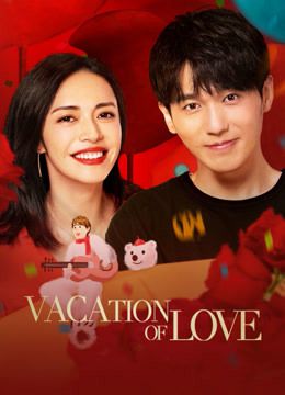 مشاهدة مسلسل Vacation of Love موسم 1 حلقة 32