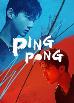 مشاهدة مسلسل PING PONG موسم 1 حلقة 21