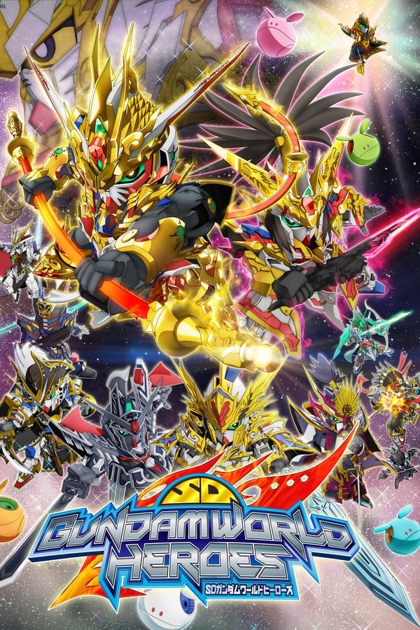 مشاهدة انمي SD Gundam World Heroes موسم 1 حلقة 12