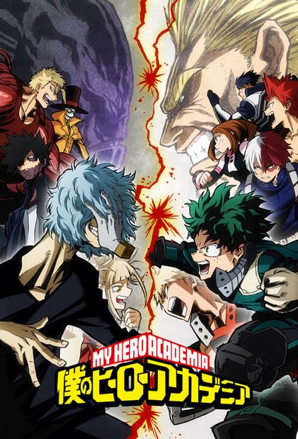 مشاهدة انمي Boku no Hero Academia موسم 3 حلقة 1