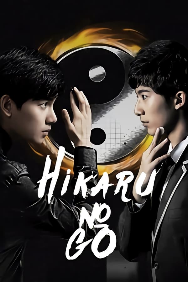 مشاهدة مسلسل Hikaru no Go موسم 1 حلقة 29