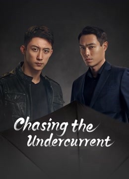 مشاهدة مسلسل Chasing the Undercurrent موسم 1 حلقة 20