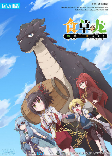 مشاهدة اونا Yowai 5000-nen no Soushoku Dragon, Iwarenaki Jaryuu Nintei موسم 1 حلقة 6