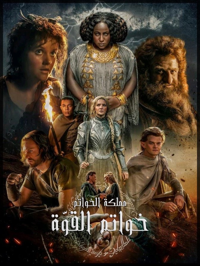 مشاهدة مسلسل The Lord of the Rings: The Rings of Power موسم 1 حلقة 2