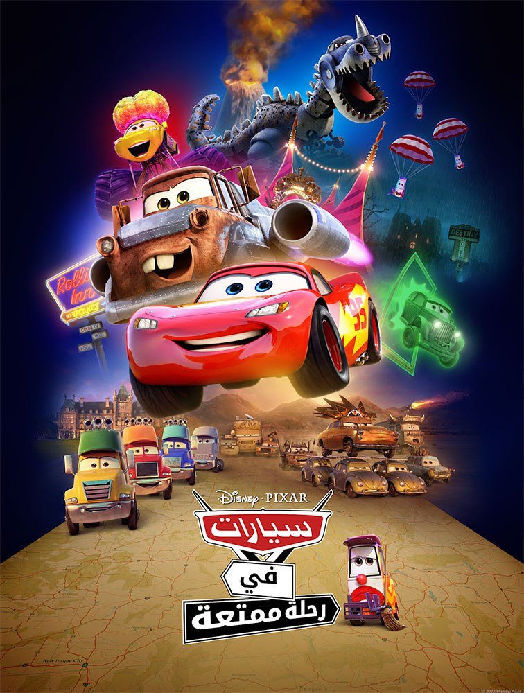 مشاهدة انمي Cars on the Road موسم 1 حلقة 1 مدبلجة