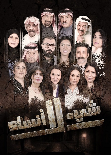 مشاهدة مسلسل شئ لا انساه حلقة 27