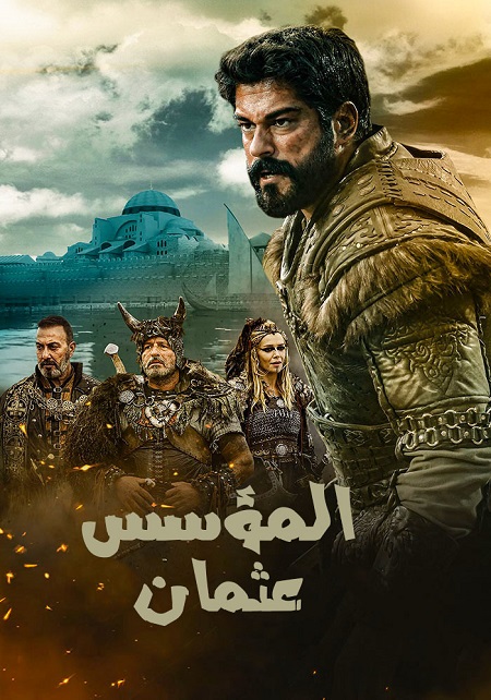 مسلسل المؤسس عثمان موسم 4 حلقة 27 مدبلجة