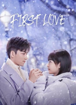 مشاهدة مسلسل First Love موسم 1 حلقة 5