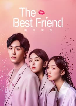 مشاهدة مسلسل The Best Friend موسم 1 حلقة 7