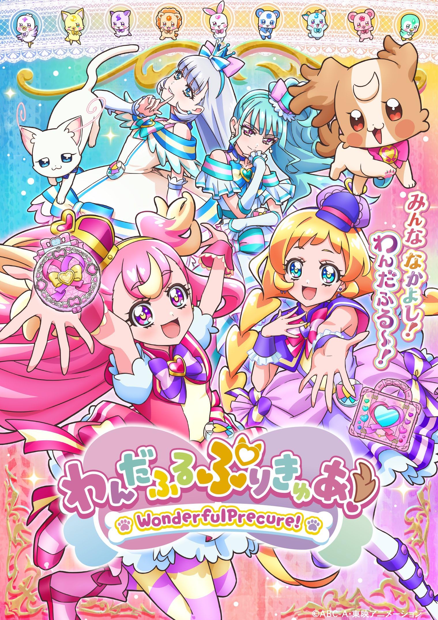 انمي Wonderful Precure! موسم 1 حلقة 8