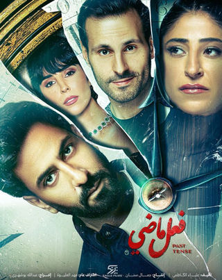 مسلسل فعل ماضي حلقة 2