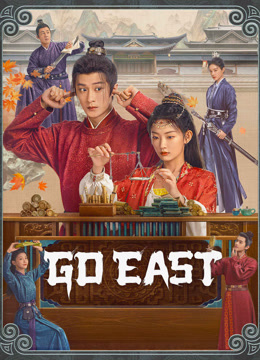 مسلسل Go East موسم 1 حلقة 12